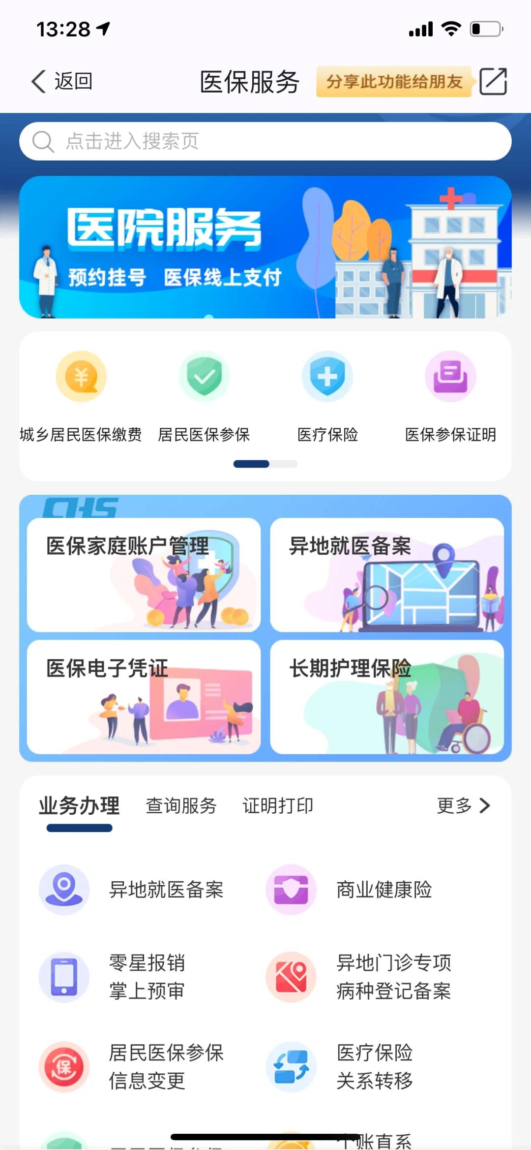 楚雄最新南京医保卡提现方法方法分析(最方便真实的楚雄南京医保卡提取现金方法方法)