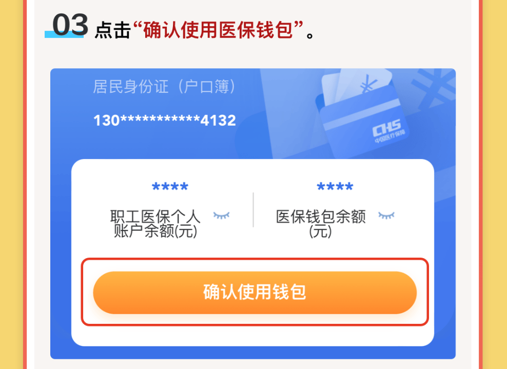 楚雄最新医保卡里的钱怎么提现到微信方法分析(最方便真实的楚雄医保卡里的钱怎么提现到微信苹果手机方法)