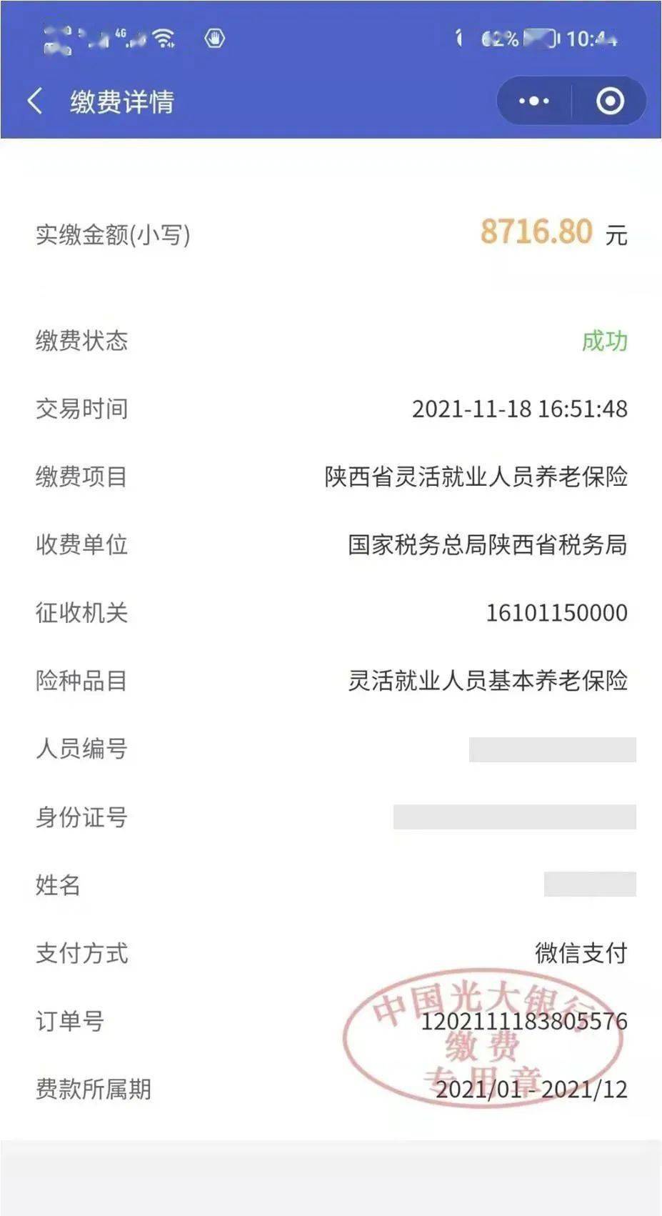 楚雄最新社保套现24小时微信怎么用方法分析(最方便真实的楚雄社保套现24小时微信怎么用不了方法)