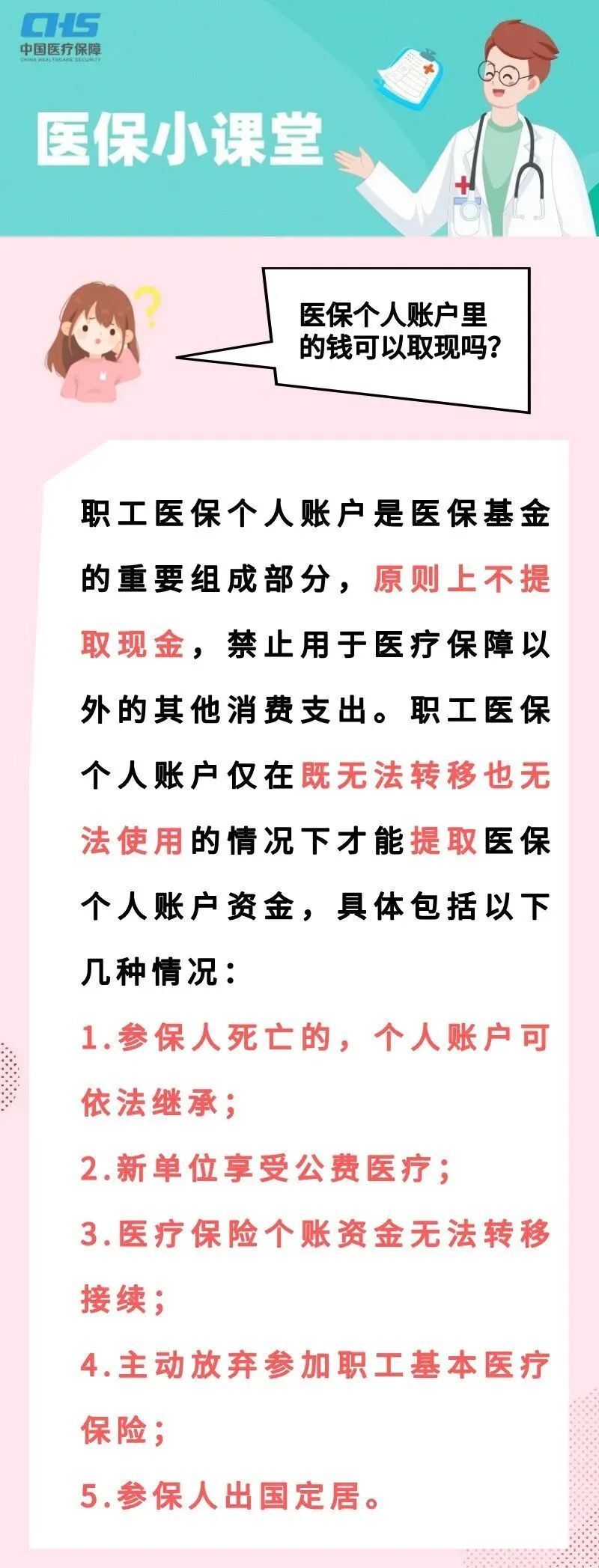 楚雄最新医保取现方法方法分析(最方便真实的楚雄医保取现方法最新方法)