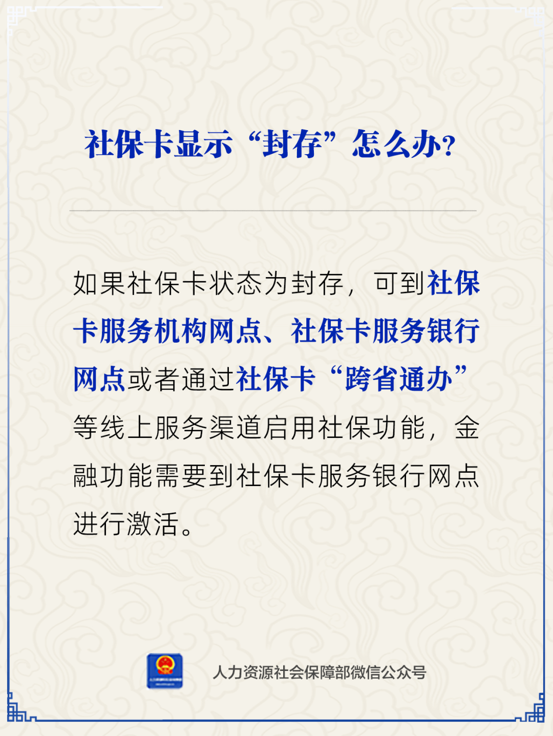 楚雄最新24小时套社保卡微信方法分析(最方便真实的楚雄24小时套社保卡 微信方法)