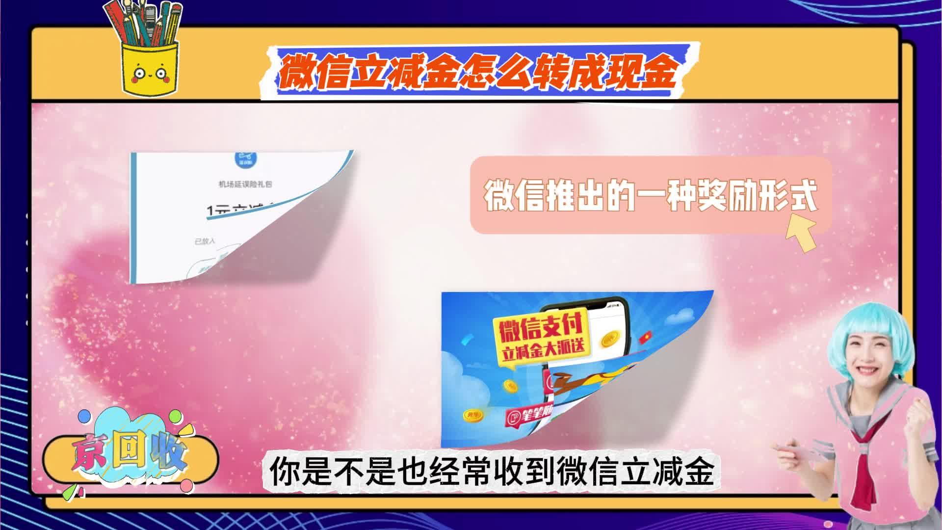 楚雄最新微信免费换现金方法分析(最方便真实的楚雄微信换金币免费提现方法)