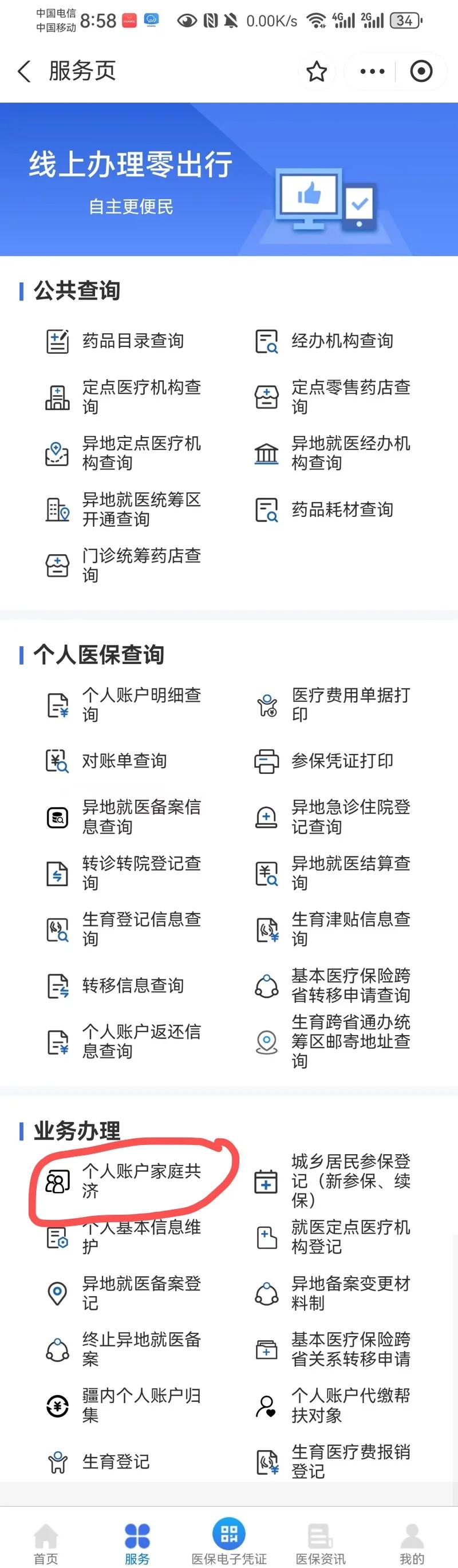 楚雄最新医保卡的余额使用规则方法分析(最方便真实的楚雄医保卡的医疗账户余额是怎么用方法)