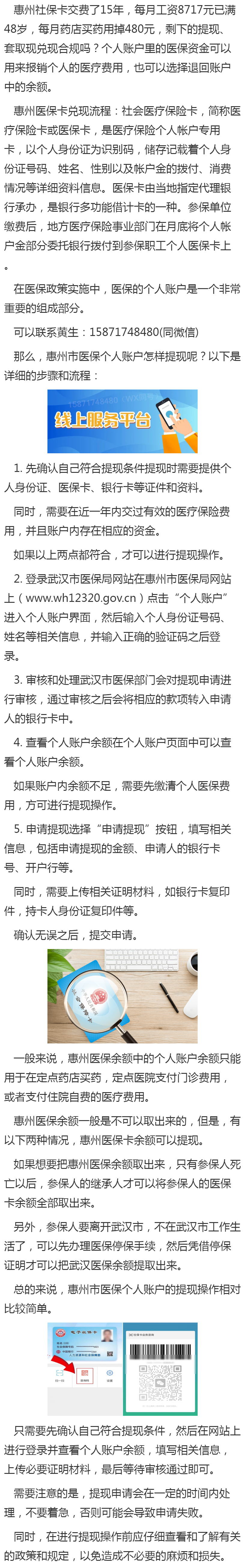 楚雄最新医保卡套取现金渠道重庆方法分析(最方便真实的楚雄医保卡套取现金渠道重庆有哪些方法)
