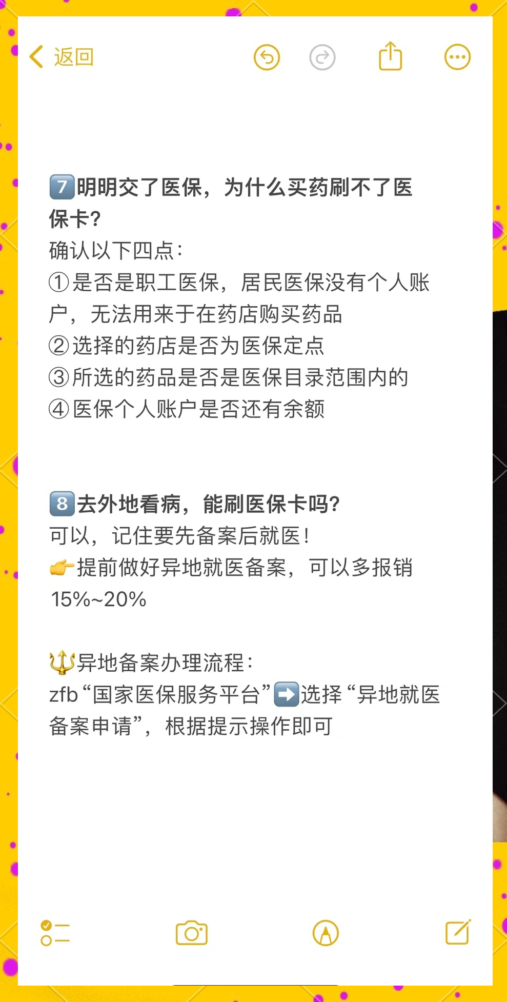 楚雄最新医保卡提现方法方法分析(最方便真实的楚雄个人医保余额怎么提取方法)