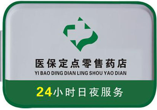 楚雄上海24小时高价回收医保的简单介绍