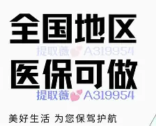 楚雄最新急用钱24小时套医保卡沈阳方法分析(最方便真实的楚雄急用钱套医保卡联系方式方法)