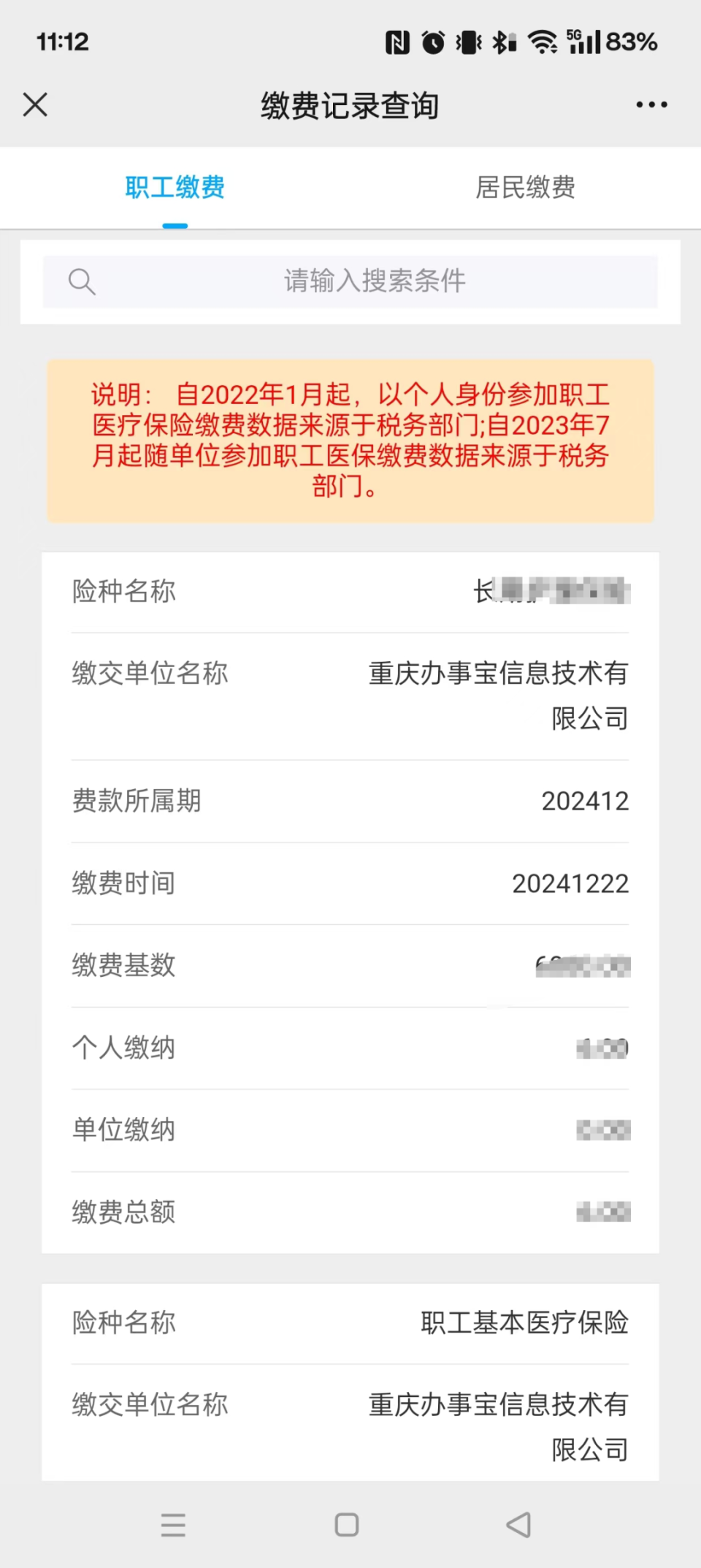 楚雄最新医保个人账户余额微信查询方法分析(最方便真实的楚雄微信医保查询个人账户余额查询方法)