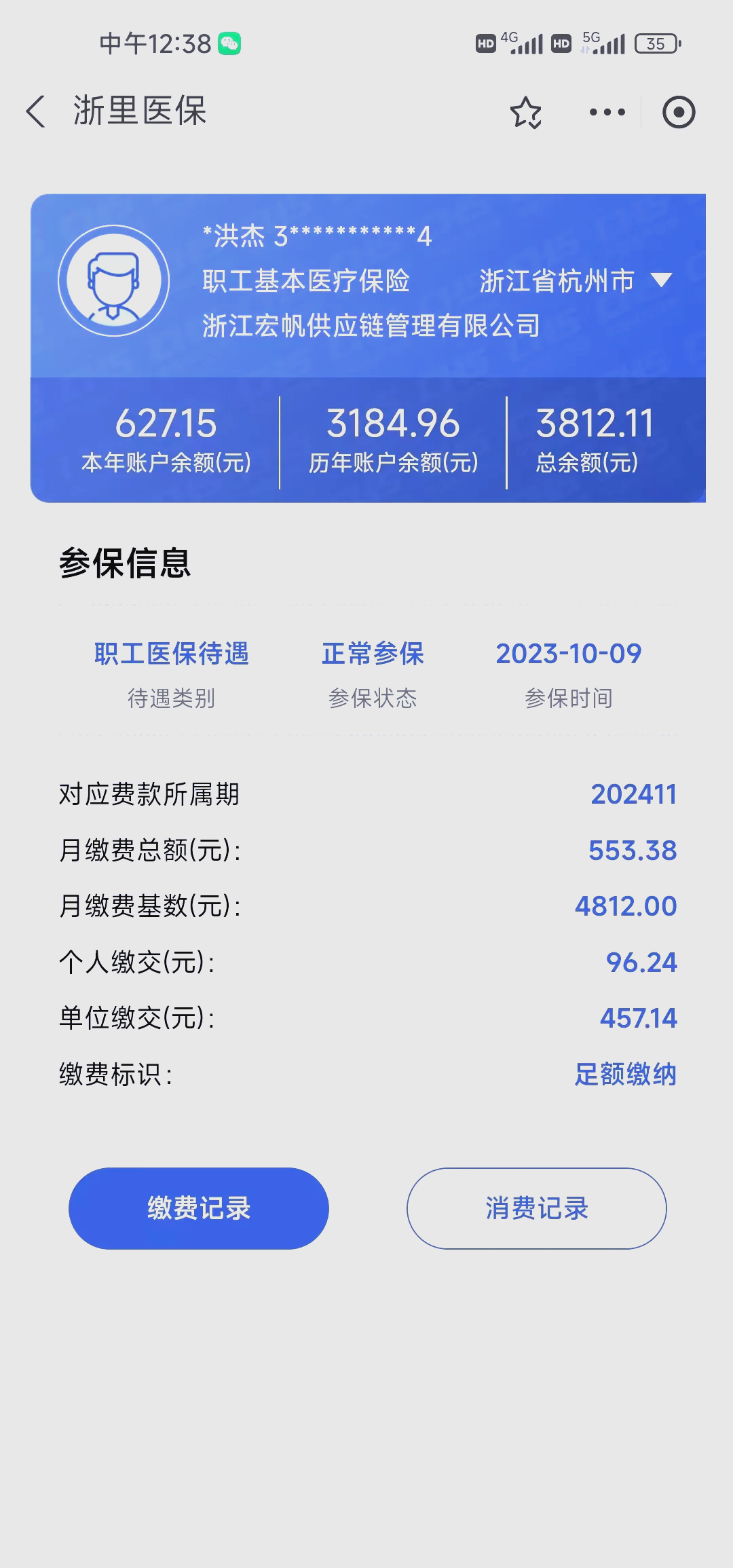 楚雄最新深圳医保的钱怎么提取出来方法分析(最方便真实的楚雄深圳医保提现方法方法)