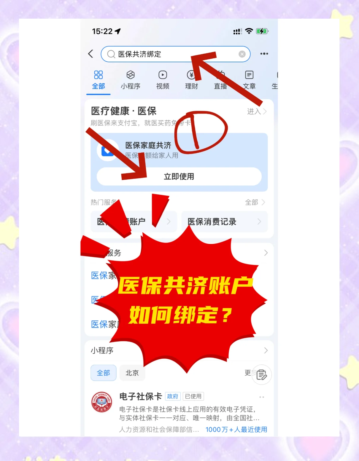 楚雄最新医保卡里余额怎么转给家人使用方法分析(最方便真实的楚雄医保卡余额怎么转给直系亲属方法)