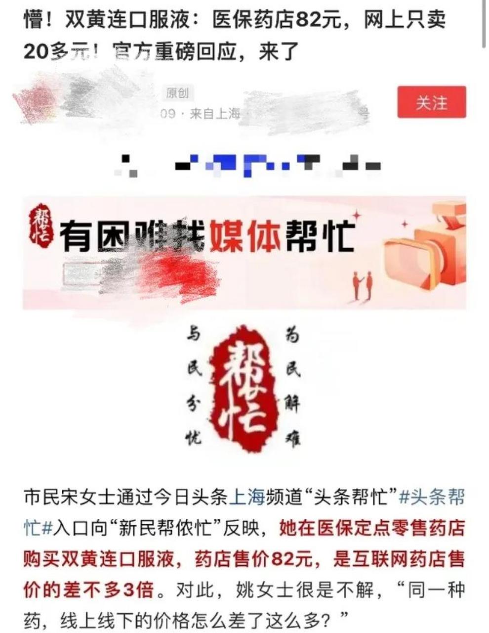 楚雄最新怎么让药店给我套医保钱方法分析(最方便真实的楚雄如何跟药店一起套医保方法)