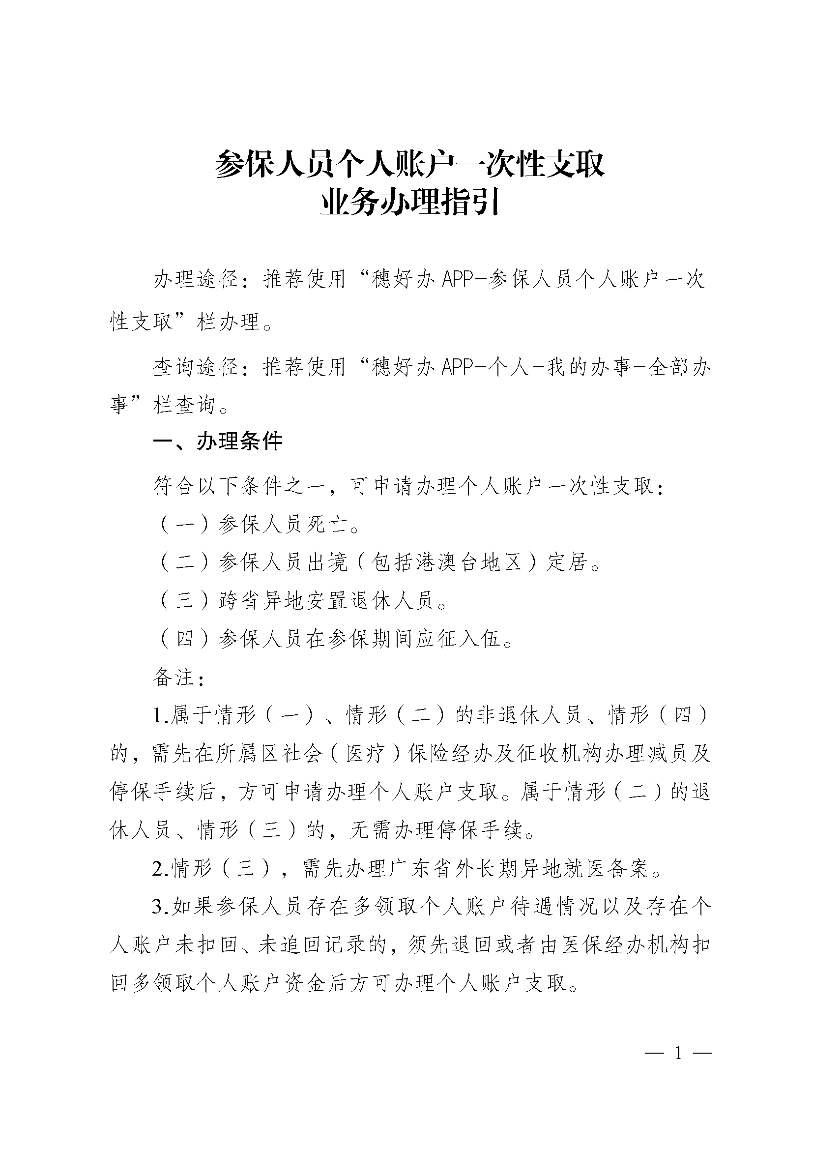 楚雄最新医保提现中介联系方式方法分析(最方便真实的楚雄找中介10分钟提取医保方法)