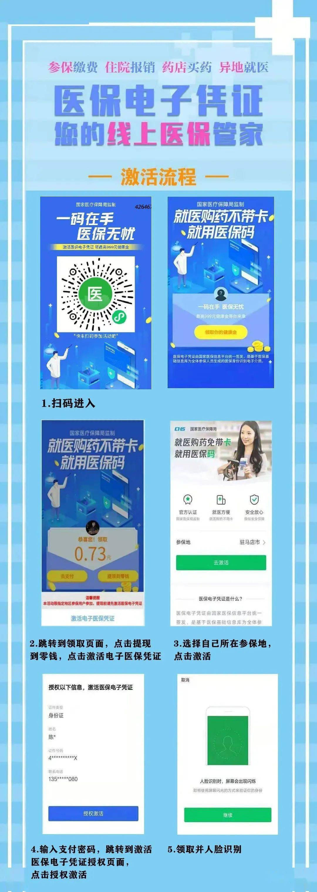 楚雄最新医保怎么套现提现取现方法分析(最方便真实的楚雄医保怎么套现有什么危害方法)