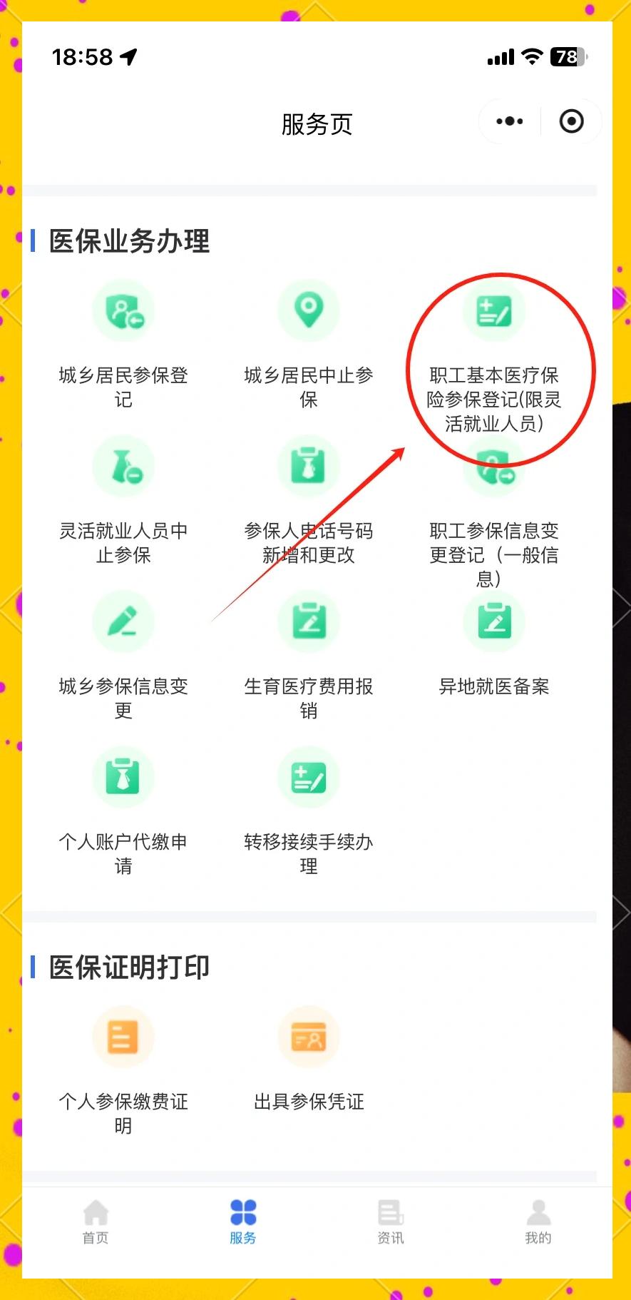 详细阅读:楚雄最新成都医保取现中介方法分析(最方便真实的楚雄成都医保取现中介微信方法) 楚雄最新成都医保取现中介方法分析(最方便真实的楚雄成都医保取现中介微信方法)