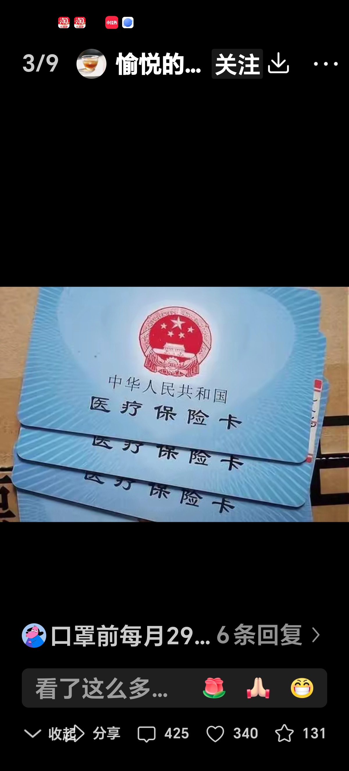 详细阅读:楚雄最新西安收医保卡方法分析(最方便真实的楚雄西安医保卡哪里领方法) 楚雄最新西安收医保卡方法分析(最方便真实的楚雄西安医保卡哪里领方法)