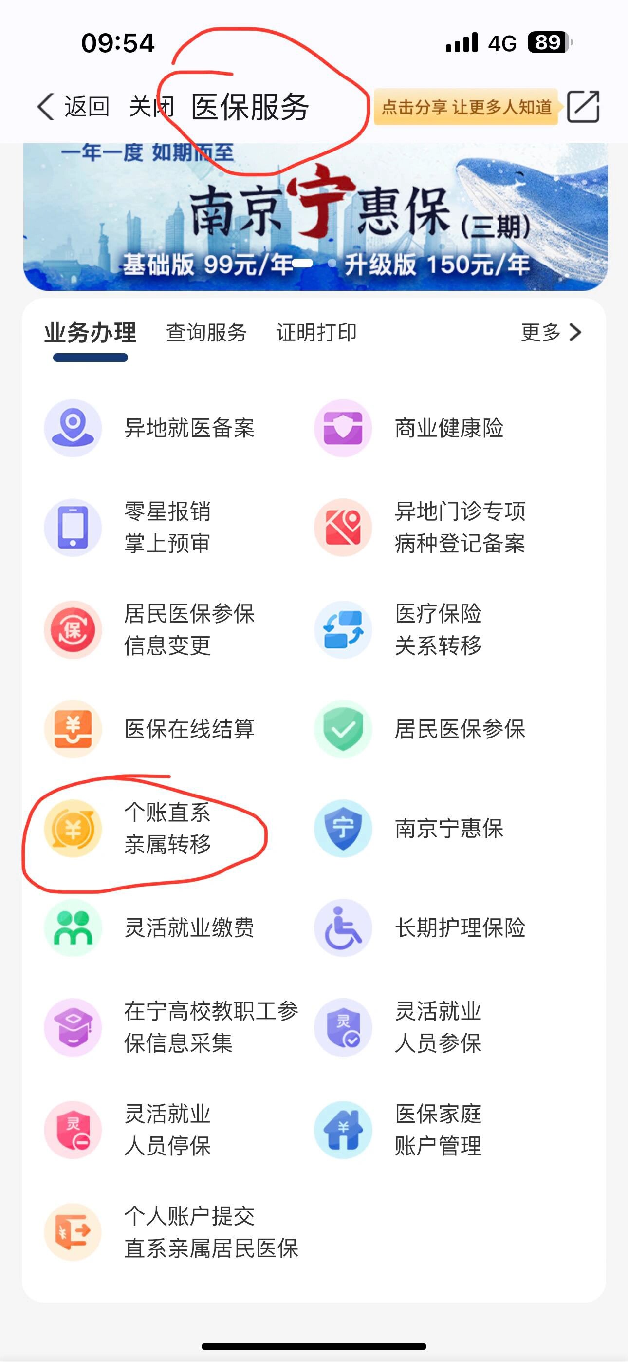 楚雄最新医保个人账户提取方法方法分析(最方便真实的楚雄医保个人账户如何取出方法)