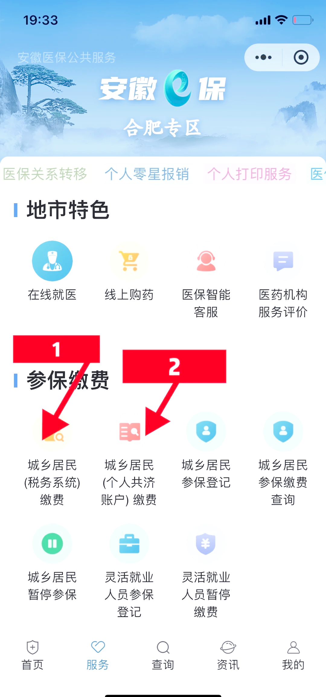 详细阅读:楚雄最新医保卡套取现金渠道微信方法分析(最方便真实的楚雄医保卡套取现金渠道微信能用吗方法) 楚雄最新医保卡套取现金渠道微信方法分析(最方便真实的楚雄医保卡套取现金渠道微信能用吗方法)