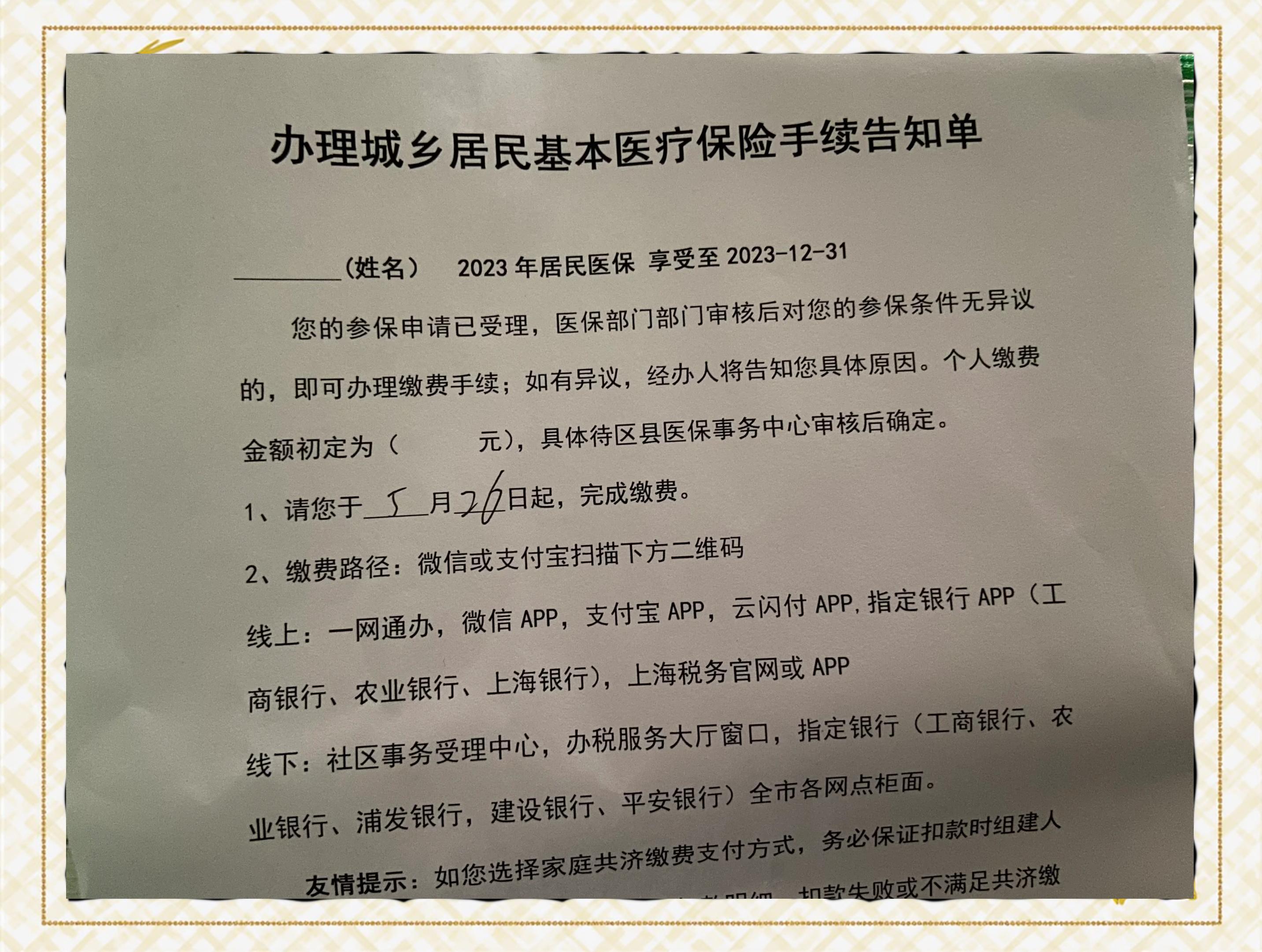详细阅读:楚雄最新上海在线套医保卡联系方式方法分析(最方便真实的楚雄上海医保卡到哪个地方套现方法) 楚雄最新上海在线套医保卡联系方式方法分析(最方便真实的楚雄上海医保卡到哪个地方套现方法)