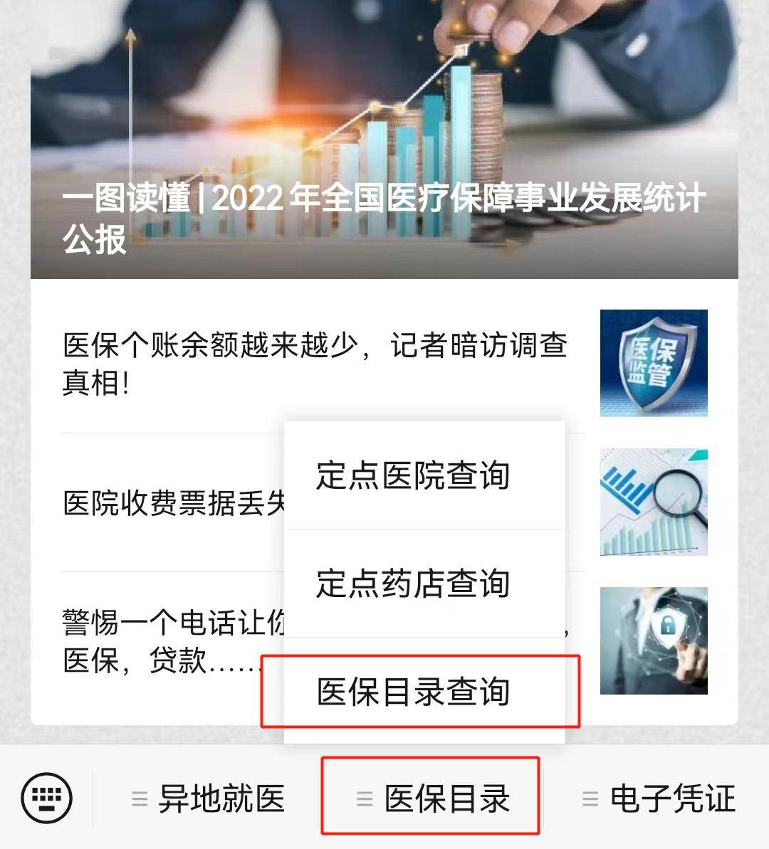 详细阅读:楚雄最新医保取现24小时微信小额方法分析(最方便真实的楚雄医保取现24小时微信小额怎么取方法) 楚雄最新医保取现24小时微信小额方法分析(最方便真实的楚雄医保取现24小时微信小额怎么取方法)