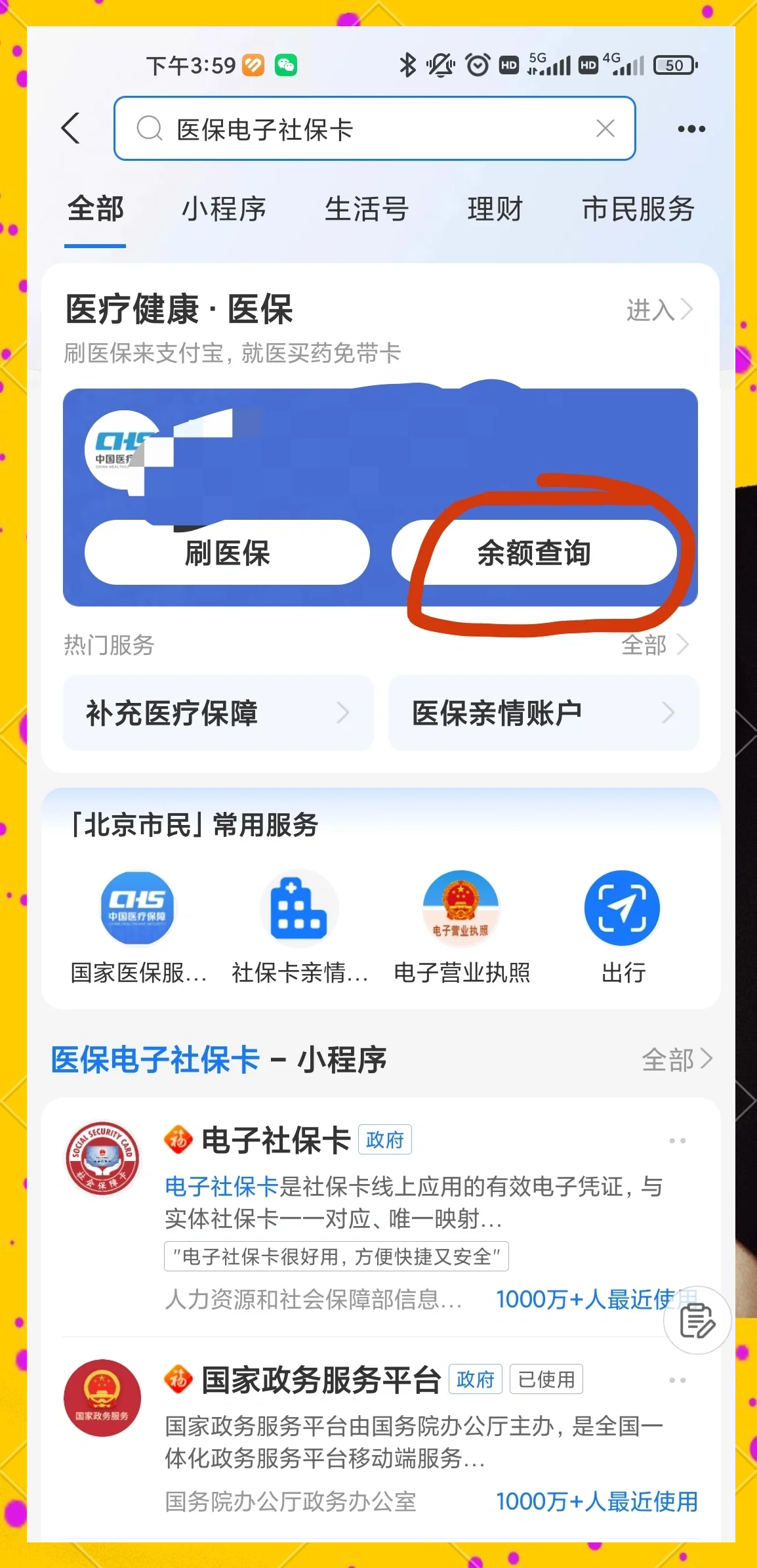 楚雄最新专业回收医保卡余额方法分析(最方便真实的楚雄专业回收医保卡余额吊w8e殿net方法)