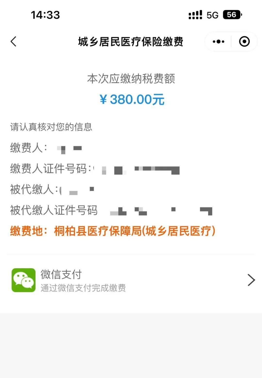 楚雄最新医保取现24小时微信成都方法分析(最方便真实的楚雄成都医保卡取现费用方法)