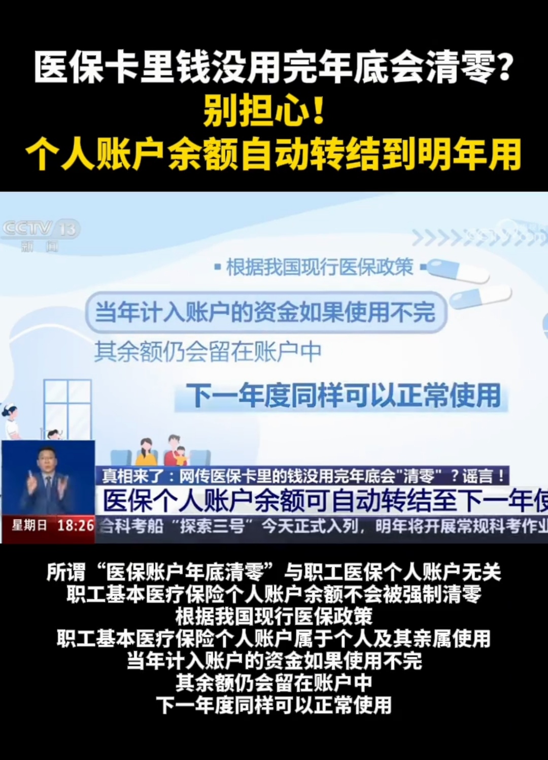 楚雄最新医保卡的钱转入微信余额是违法吗方法分析(最方便真实的楚雄医保转入银行卡的钱可以花吗方法)