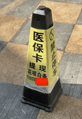 详细阅读:楚雄最新广州医保套现联系电话方法分析(最方便真实的楚雄广州医保套现联系电话查询方法) 楚雄最新广州医保套现联系电话方法分析(最方便真实的楚雄广州医保套现联系电话查询方法)