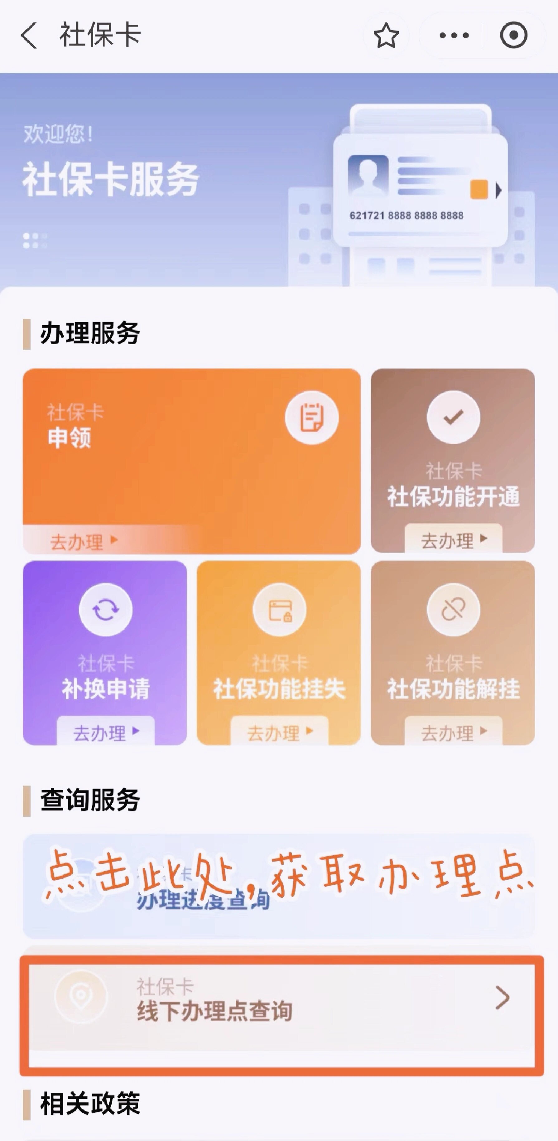 楚雄最新急用钱套医保卡上海方法分析(最方便真实的楚雄上海医保套现有办法吗方法)