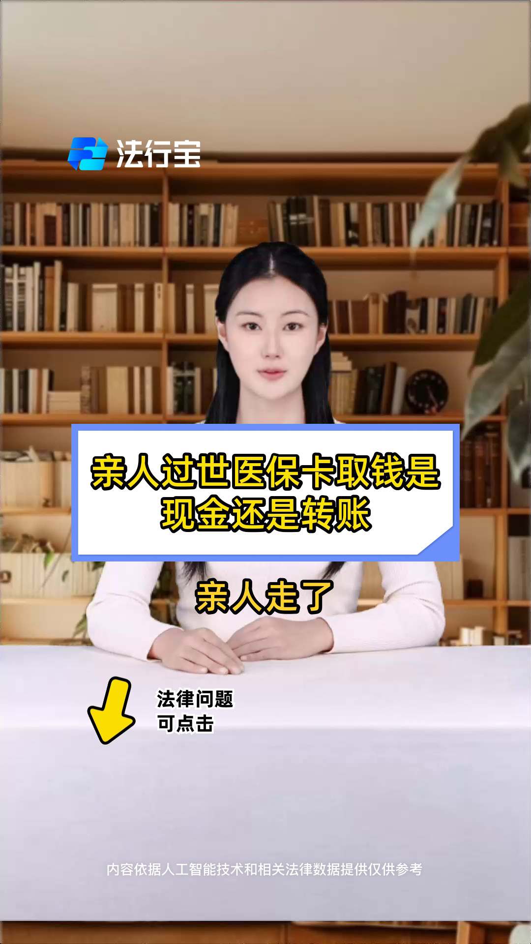 楚雄最新医保换现金秒到账微信号方法分析(最方便真实的楚雄微信医保提现钱去哪了方法)