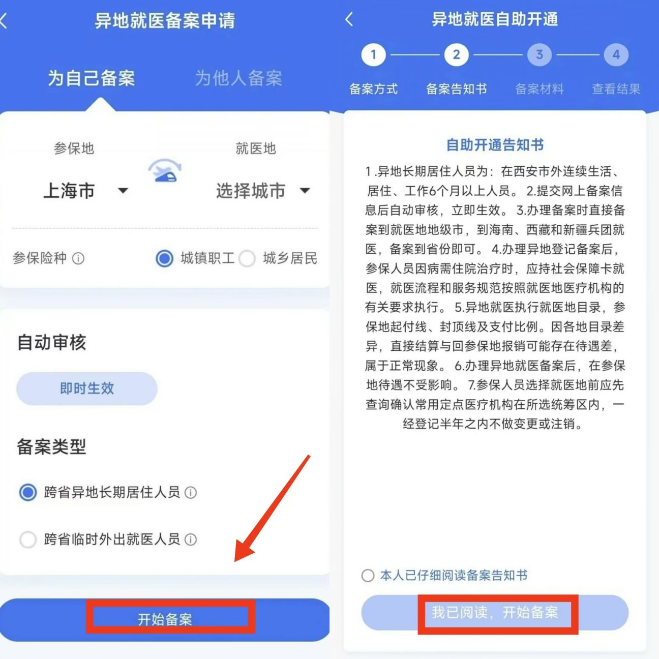 楚雄最新上海医保卡的钱每年什么时候打入方法分析(最方便真实的楚雄上海2021年医保卡的钱什么时候到账方法)