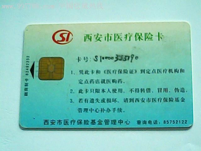楚雄最新西安哪里有医保卡兑现方法分析(最方便真实的楚雄西安医保卡哪里领方法)