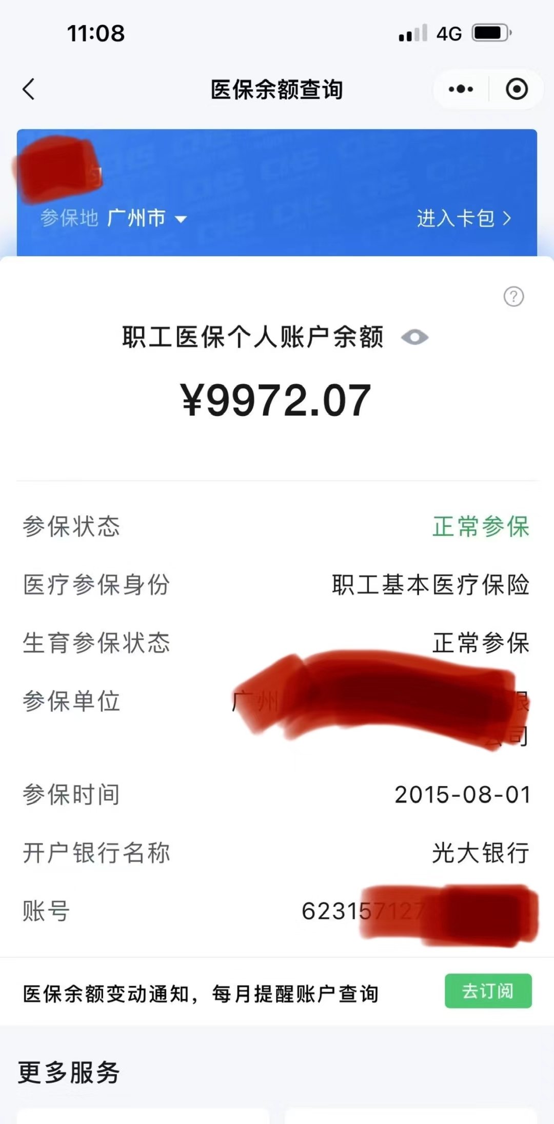 详细阅读:楚雄最新医保卡余额怎么转微信方法分析(最方便真实的楚雄医保卡钱怎么转到微信方法) 楚雄最新医保卡余额怎么转微信方法分析(最方便真实的楚雄医保卡钱怎么转到微信方法)