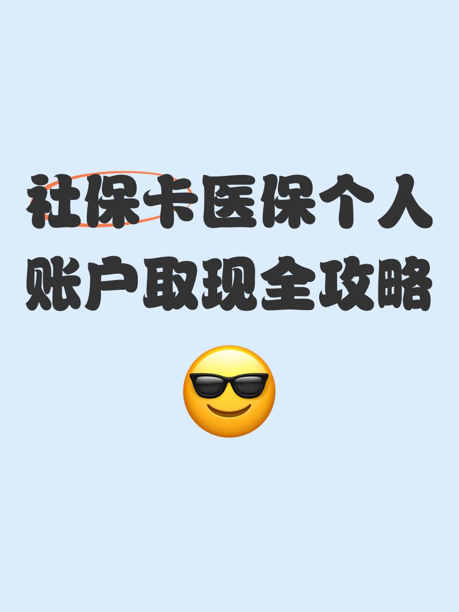 楚雄最新医保卡提取手续流程方法分析(最方便真实的楚雄医保卡提取手续流程图方法)