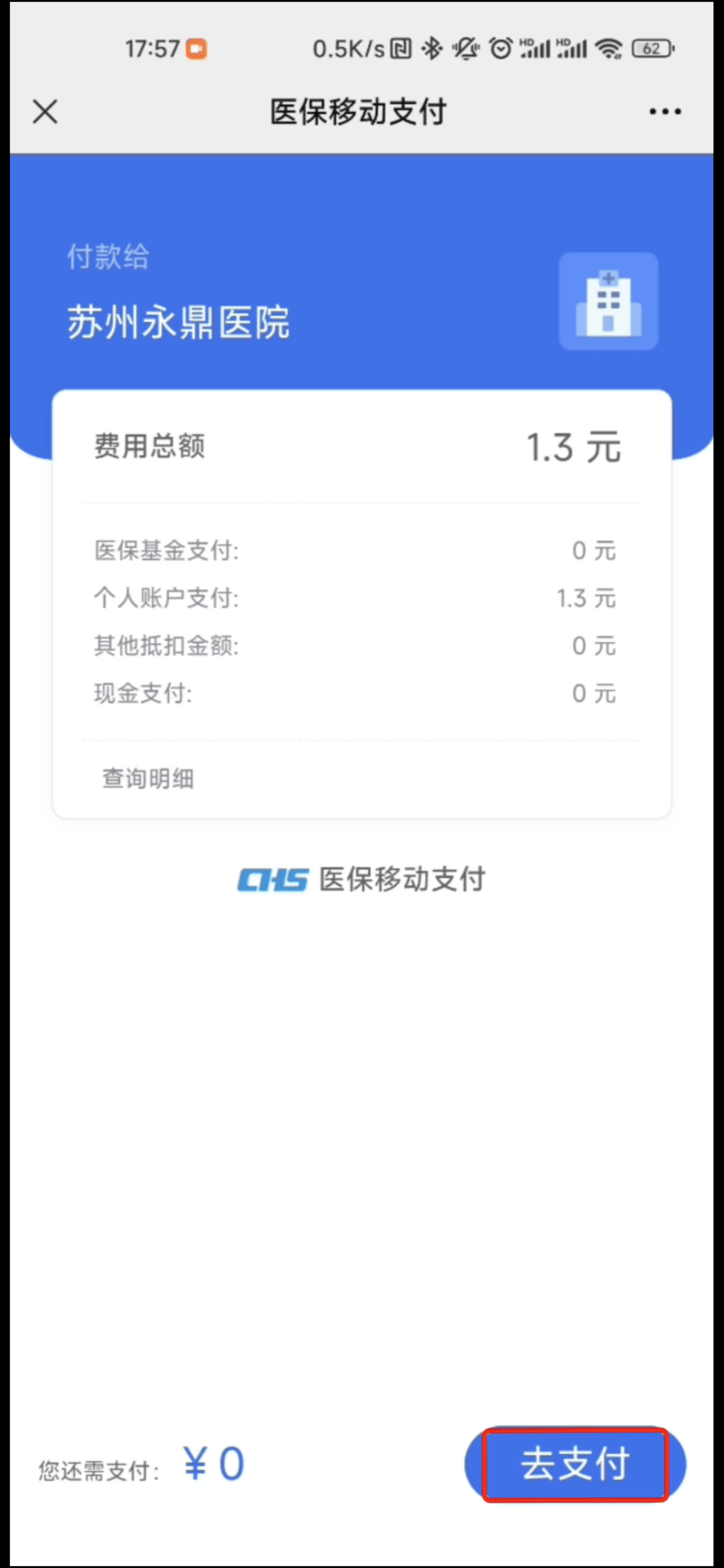 楚雄最新医保提取24小时微信方法分析(最方便真实的楚雄急用钱如何提取医保卡里的钱方法)