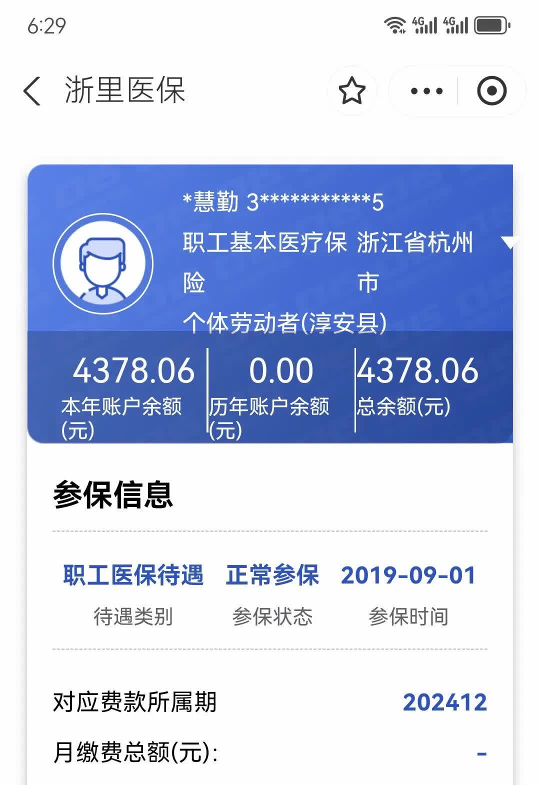 楚雄最新医保换现金秒到账微信方法分析(最方便真实的楚雄医保换现金秒到账微信添威芯qw413612提出方法)