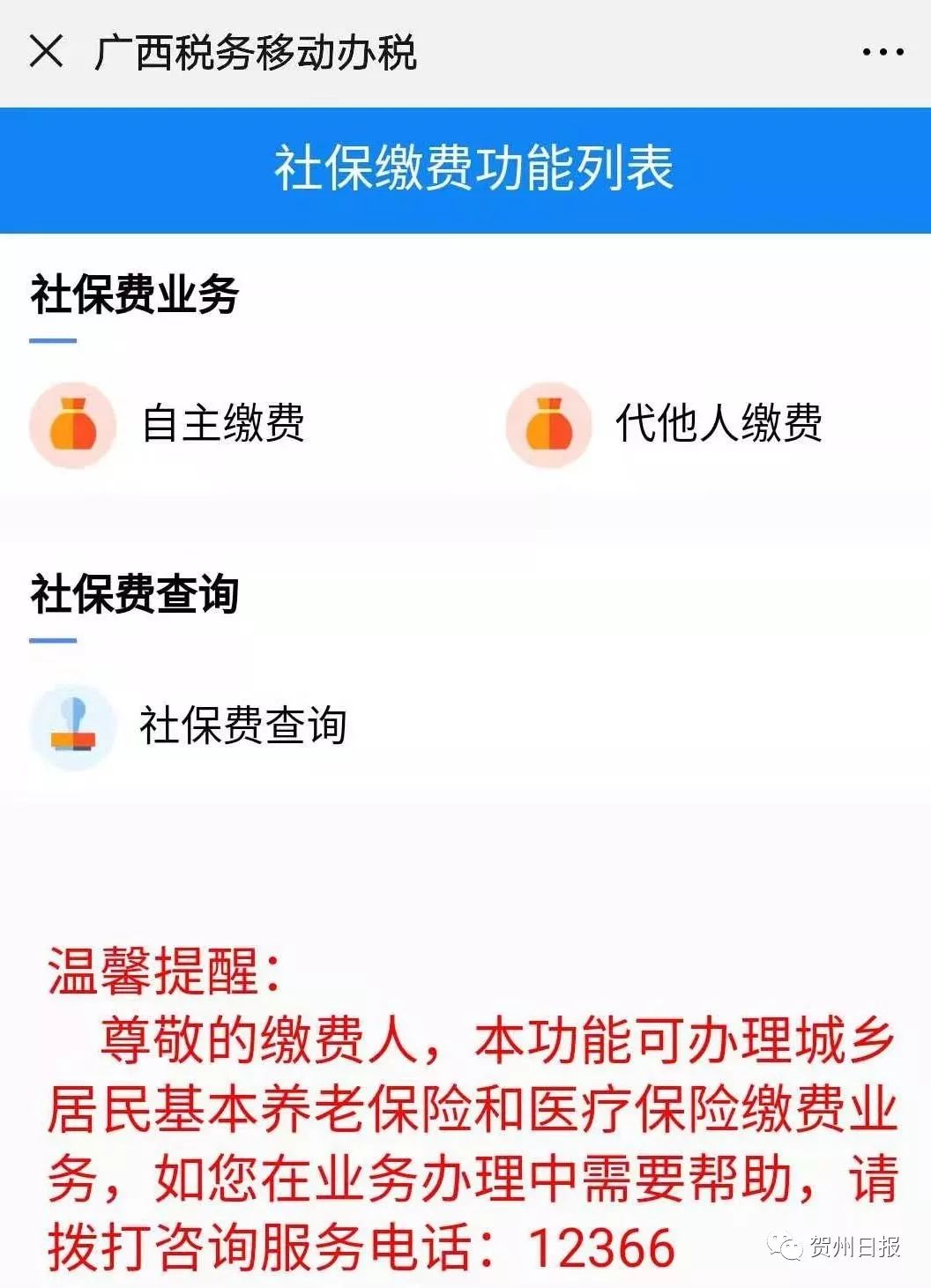 楚雄24小时套社保卡微信联系方式的简单介绍