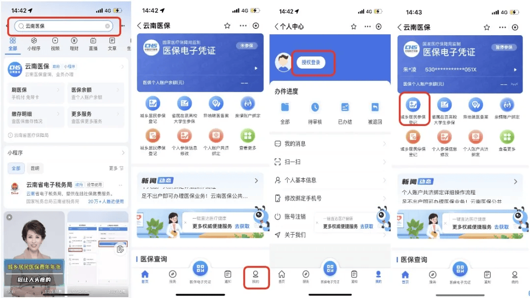 楚雄最新医保取现24小时微信300块钱方法分析(最方便真实的楚雄医保卡能微信提现金方法)