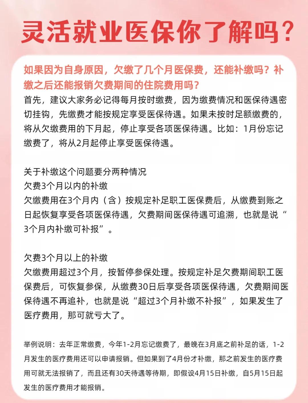 楚雄最新医保5%与9%的区别方法分析(最方便真实的楚雄社保医疗5%和9%有什么区别方法)