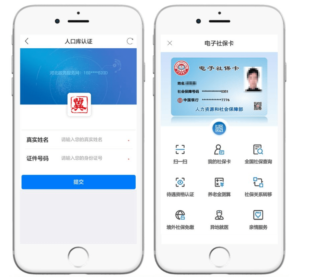 楚雄最新微信社保卡是干什么用方法分析(最方便真实的楚雄微信 社保卡方法)