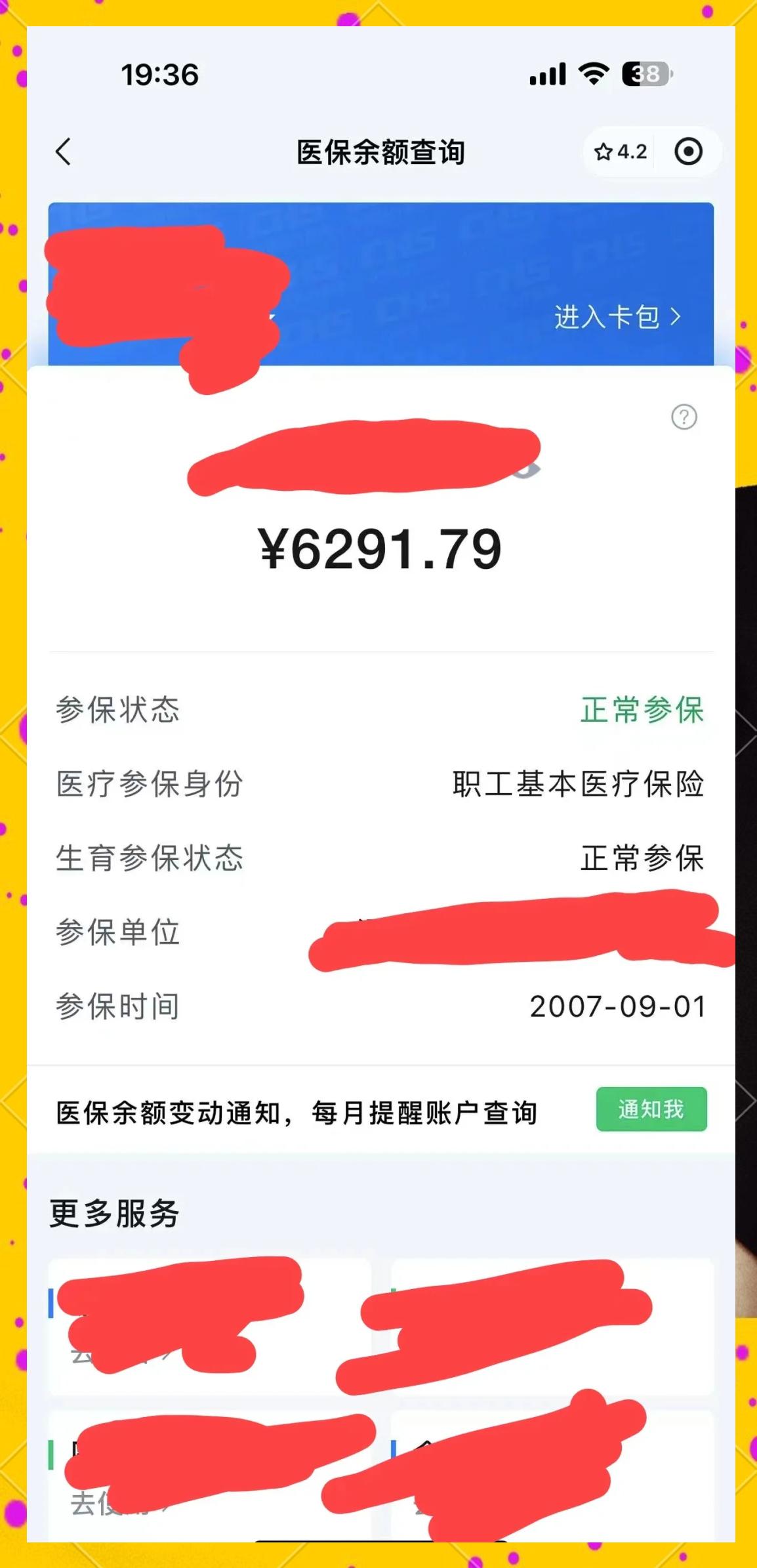 楚雄最新医保卡提现怎么提取出来方法分析(最方便真实的楚雄急用钱如何提取医保卡里的钱方法)