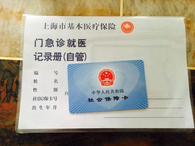 楚雄最新上海24小时套医保卡电话方法分析(最方便真实的楚雄上海24小时套医保卡电话查询方法)