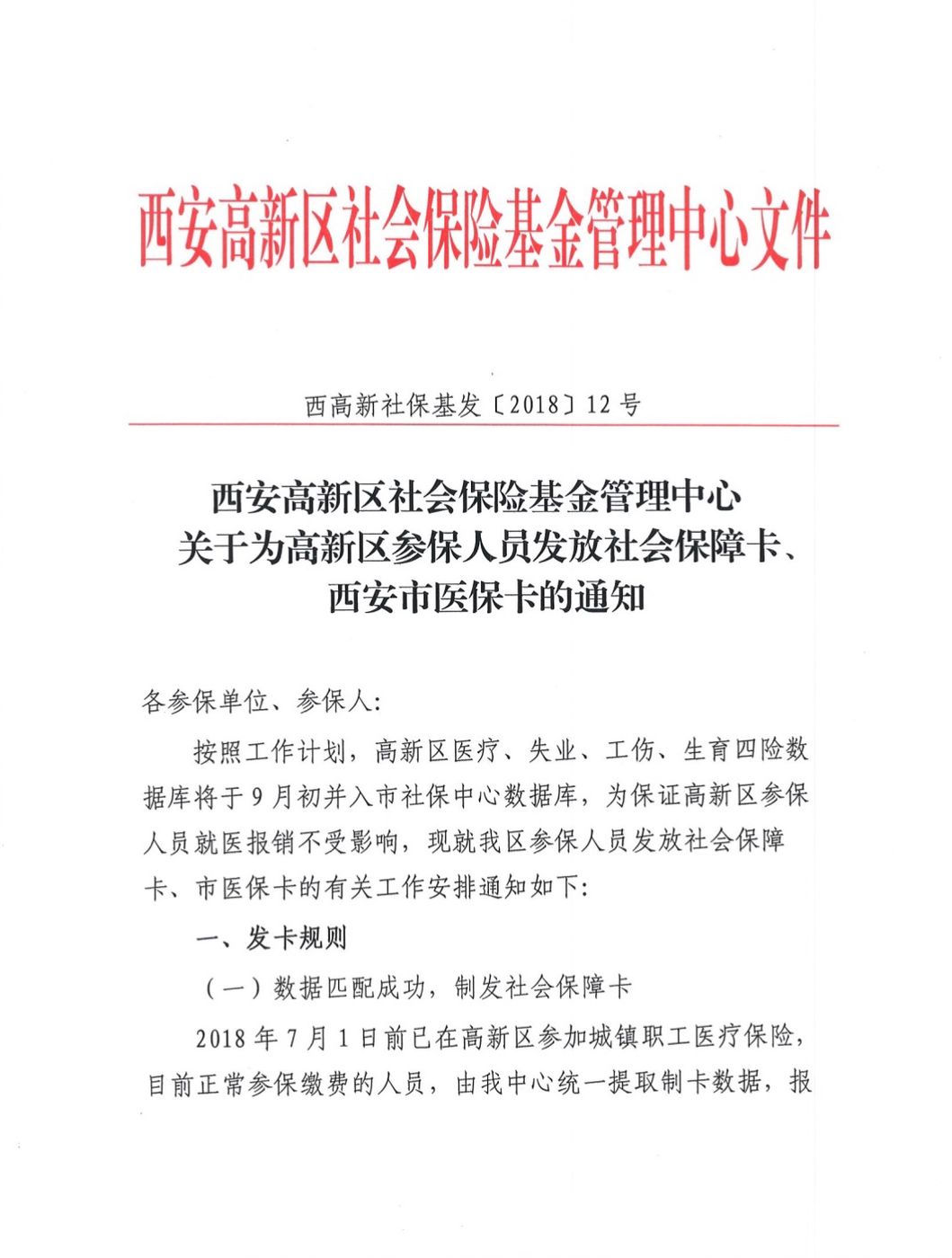 楚雄最新西安24小时套医保卡方法分析(最方便真实的楚雄西安收医保卡方法)