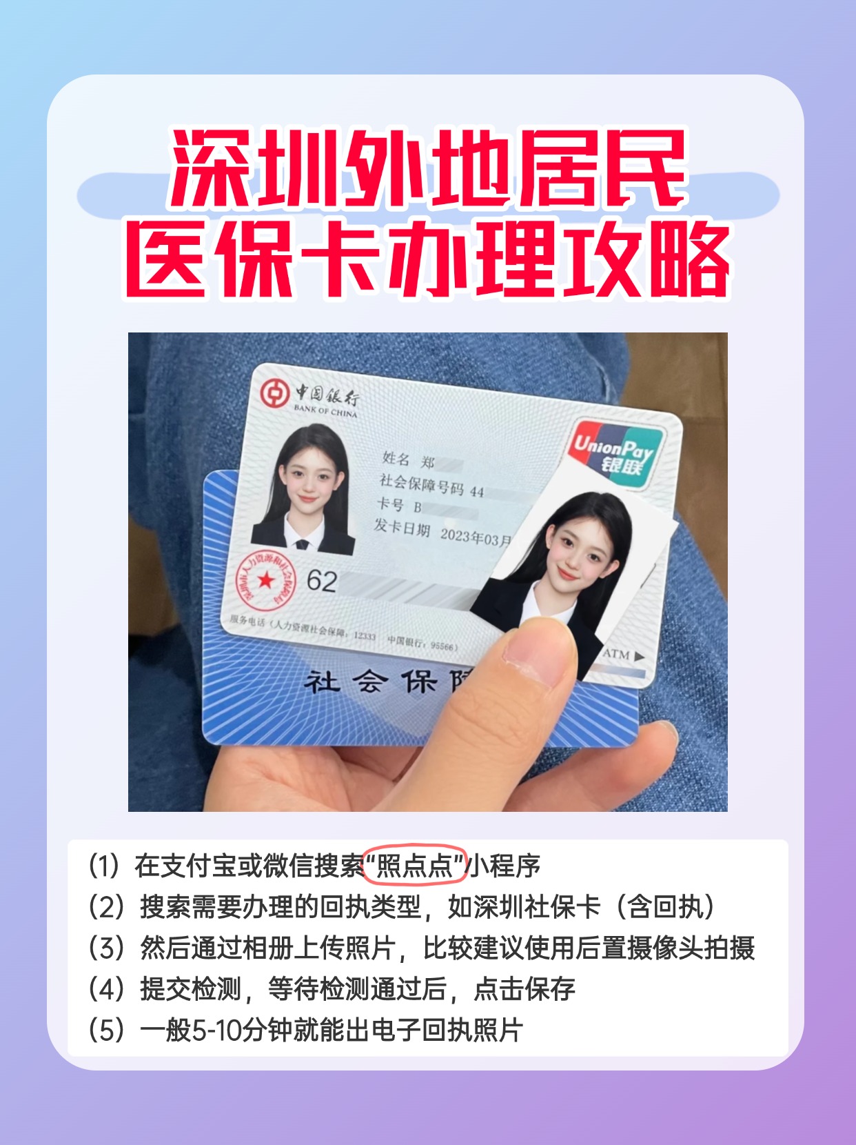 楚雄最新深圳医保卡金额提取方法分析(最方便真实的楚雄深圳医保卡金额提取芯qw413612觔方法)