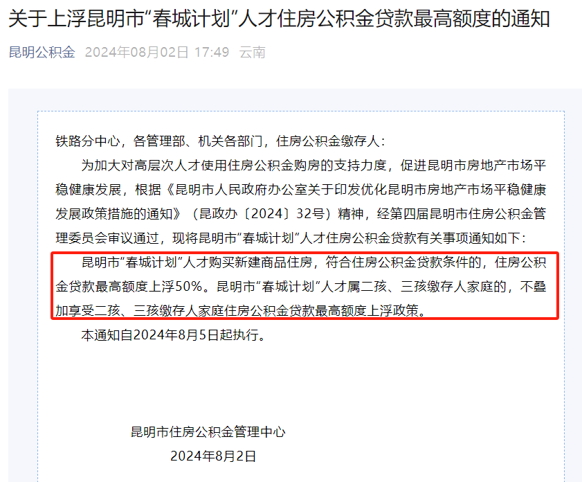 楚雄正规代办中介提取公积金电话的简单介绍