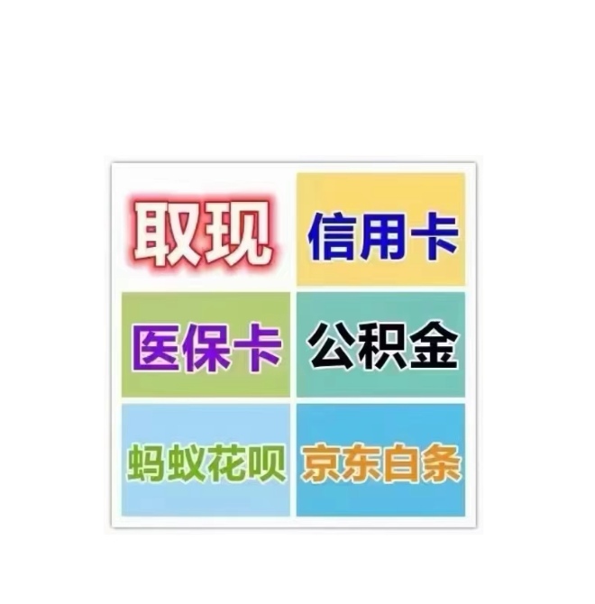 楚雄最新医保卡换取现金秒到账方法分析(最方便真实的楚雄医保卡换取现金秒到账怎么操作方法)