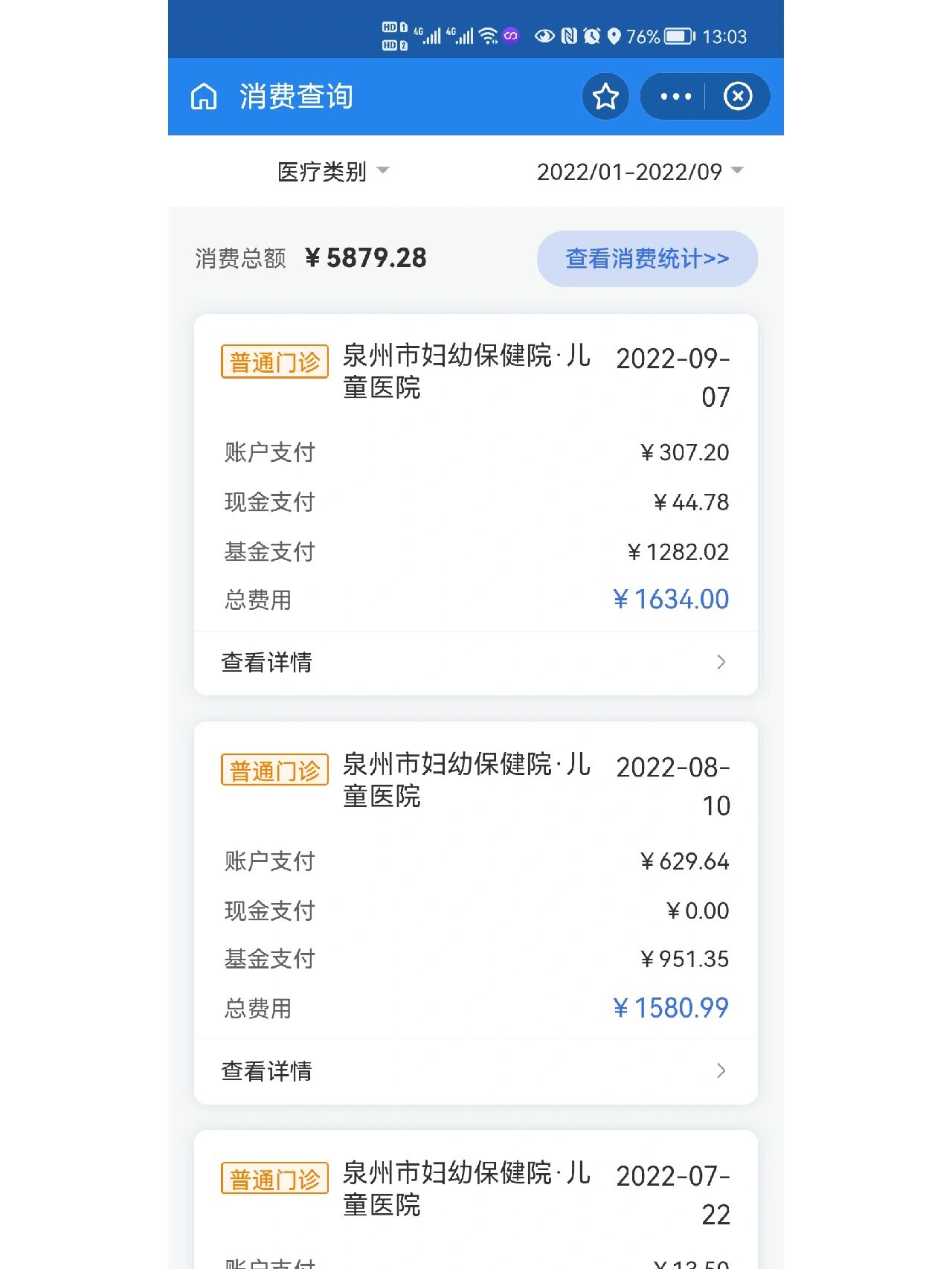 楚雄最新医保报销打款了为啥没到账方法分析(最方便真实的楚雄医保报销打款了为啥没到账呢方法)