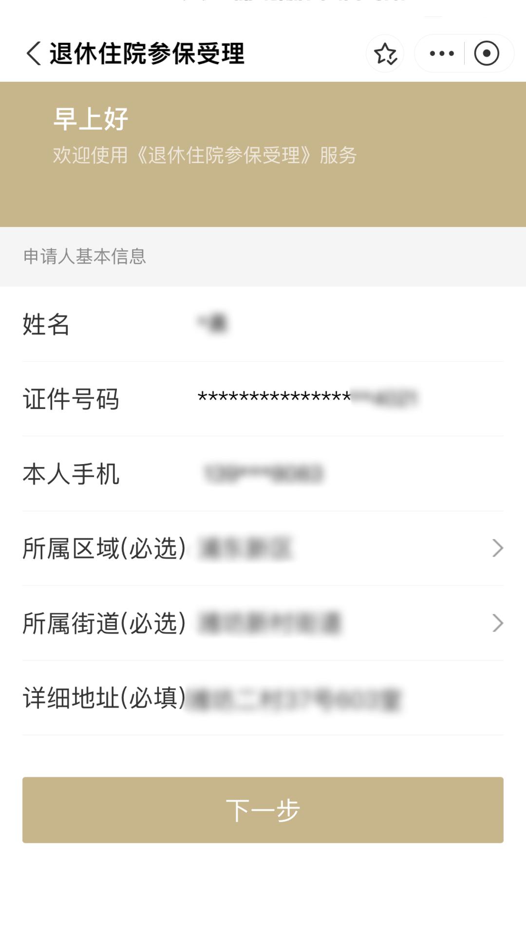 楚雄最新上海医保卡余额提取方法分析(最方便真实的楚雄上海医保卡余额提取的金额限制是什么?方法)