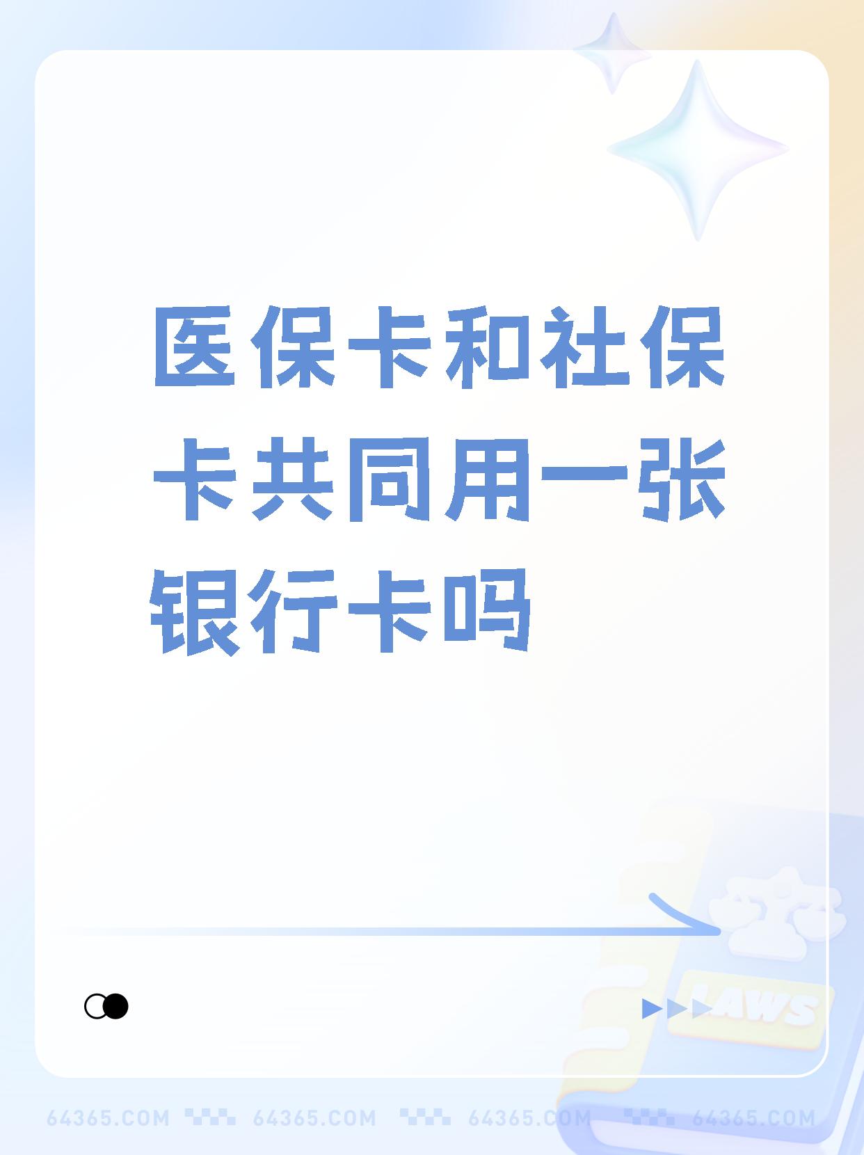 详细阅读:楚雄最新医保卡的钱和银行卡的钱在一起吗方法分析(最方便真实的楚雄医保卡里的钱和银行卡的钱方法) 楚雄最新医保卡的钱和银行卡的钱在一起吗方法分析(最方便真实的楚雄医保卡里的钱和银行卡的钱方法)