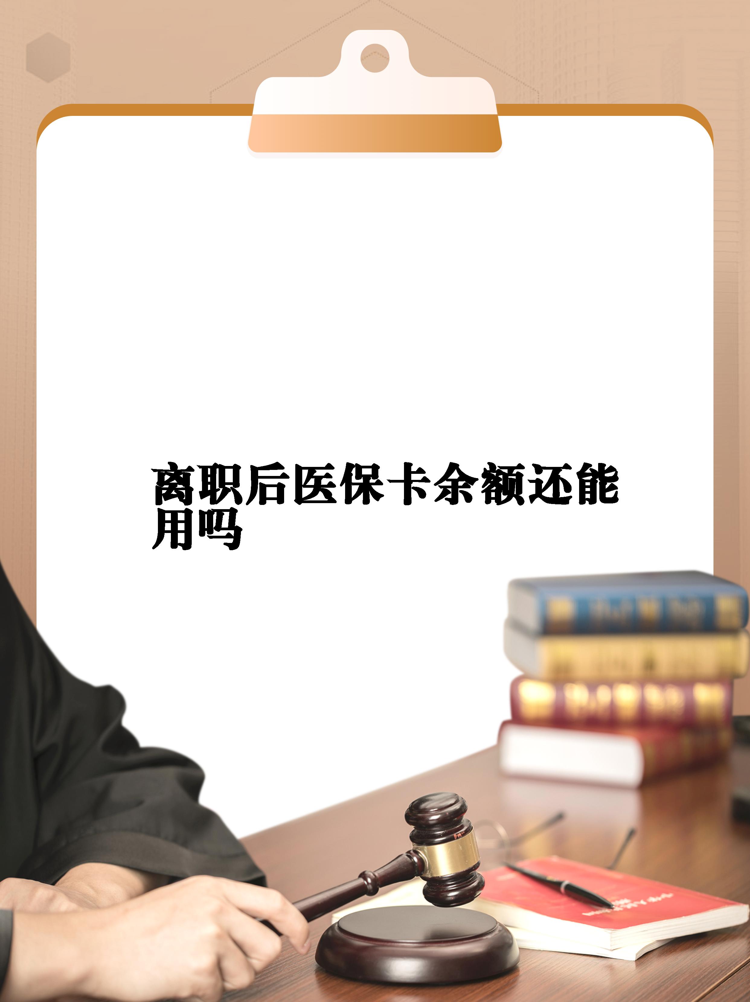 楚雄最新医保卡余额回收联系方式方法分析(最方便真实的楚雄医保卡余额回收联系方式怎么填方法)