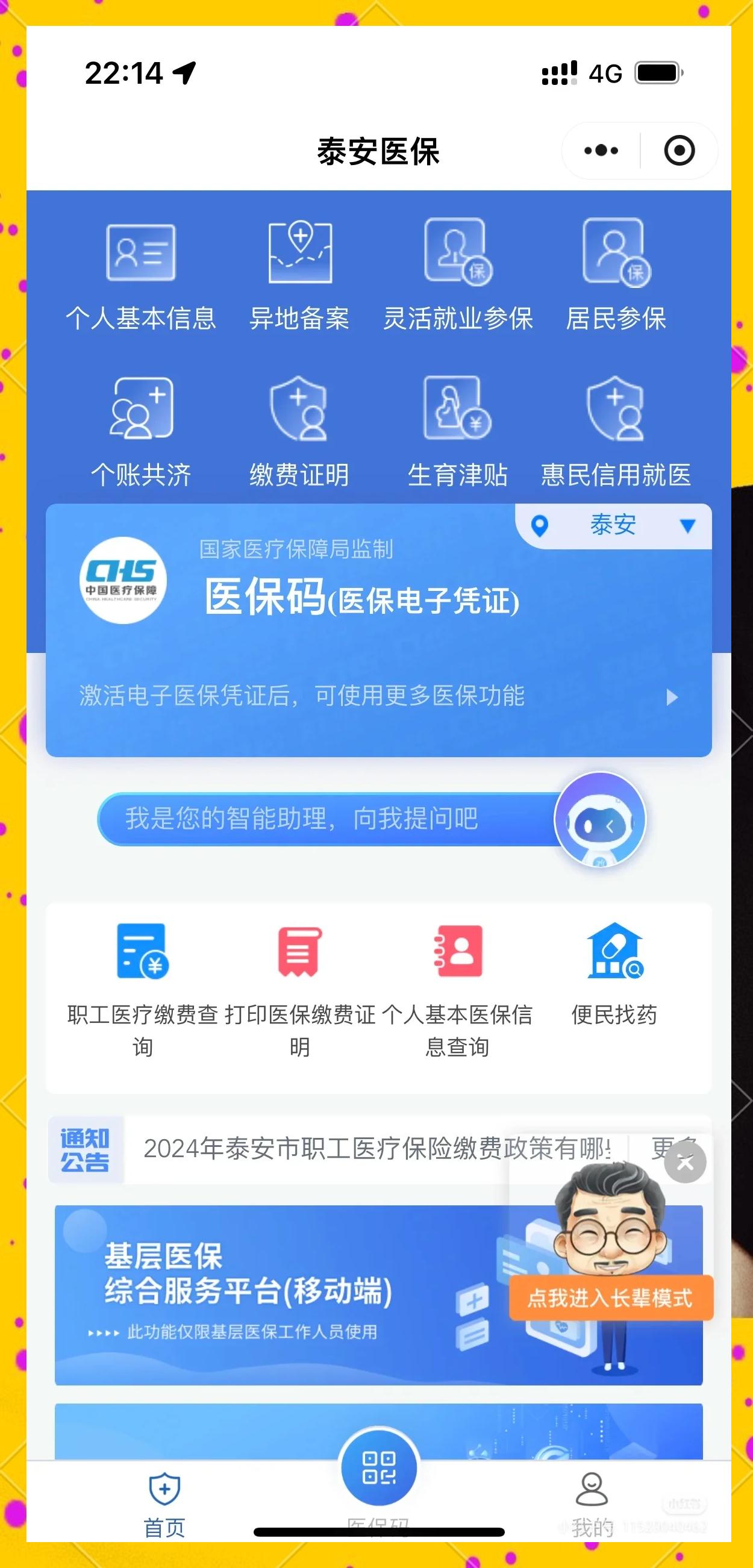 楚雄最新医保卡提取现金操作及规定方法分析(最方便真实的楚雄医保卡提取现金操作及规定是什么方法)